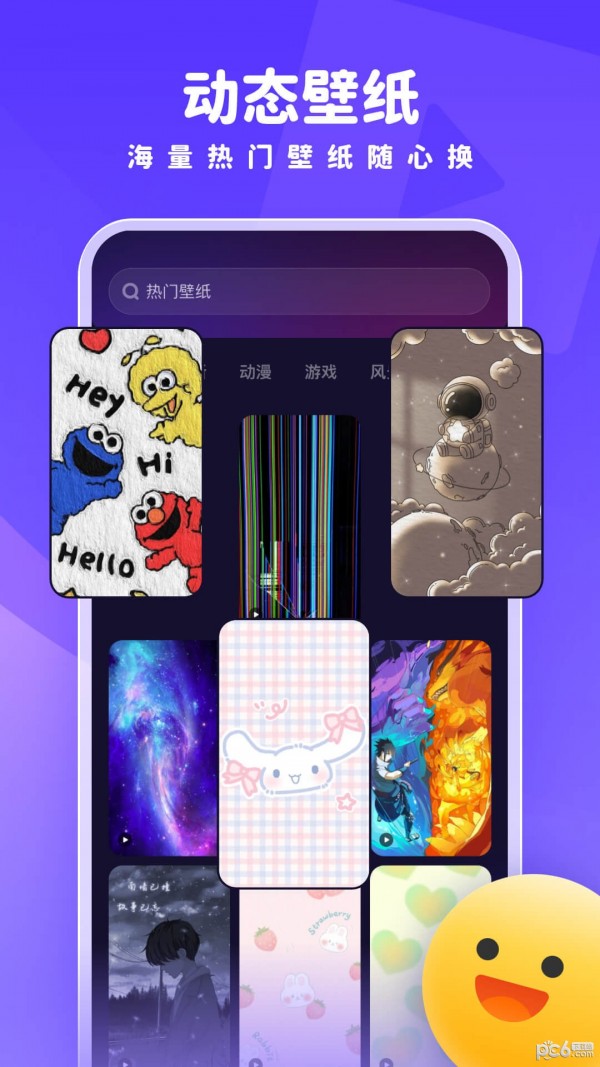 趣多多壁纸手机软件app