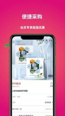 上善商城手机软件app