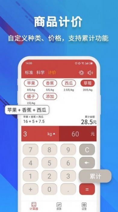 米度科学计算器手机软件app