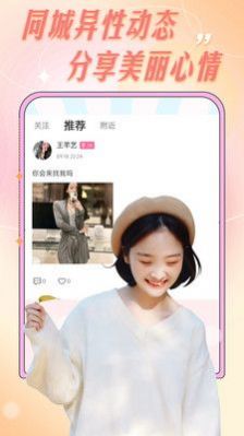 爱轻聊手机软件app