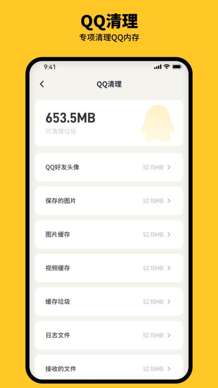 金猪清理大师手机软件app