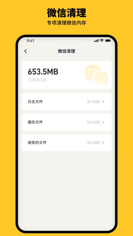 金猪清理大师手机软件app