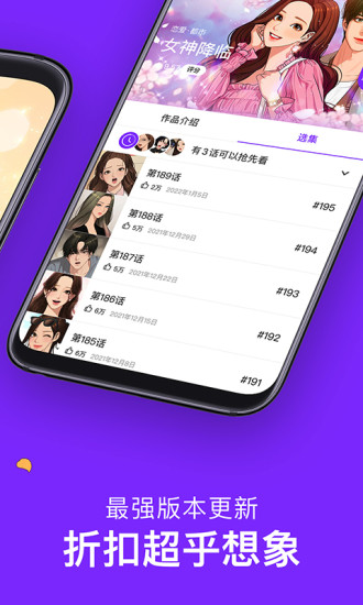 咚漫漫画手机软件app