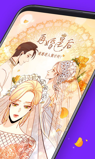 咚漫漫画手机软件app