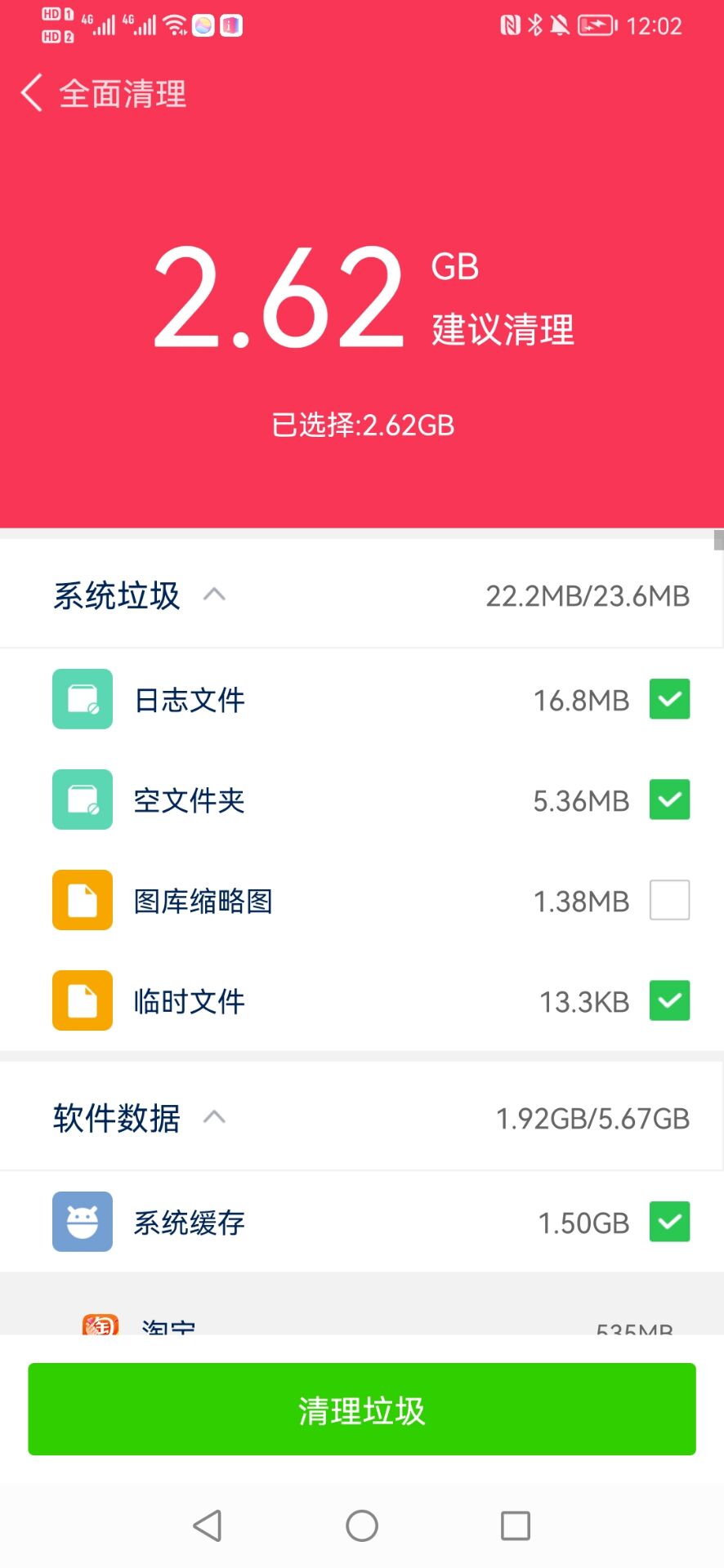 快马手机管家手机软件app
