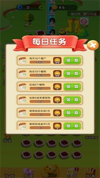 植物变异大乱斗手游app