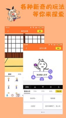 泛糖漫画手机软件app