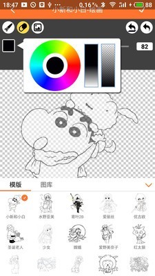 泛糖漫画手机软件app