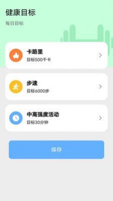 天天爱健身软件截图