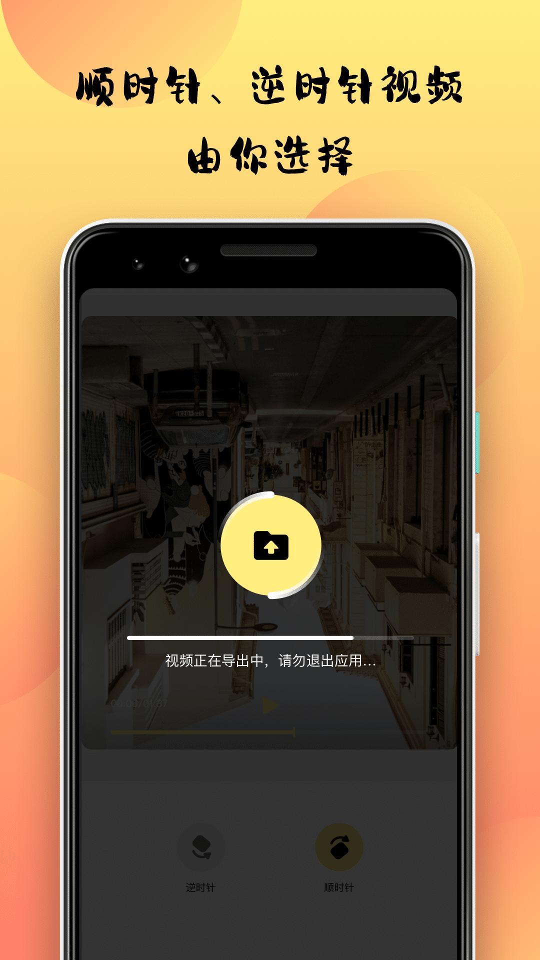 小优视频编辑手机软件app