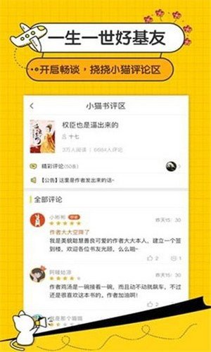 阅读猫手机软件app