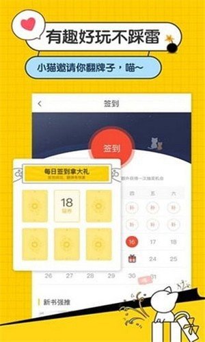 阅读猫手机软件app