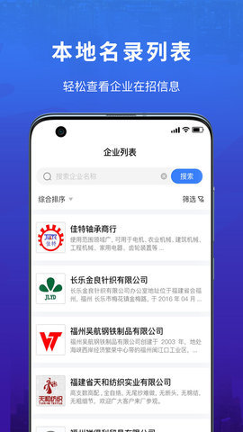 易施本地招聘手机软件app