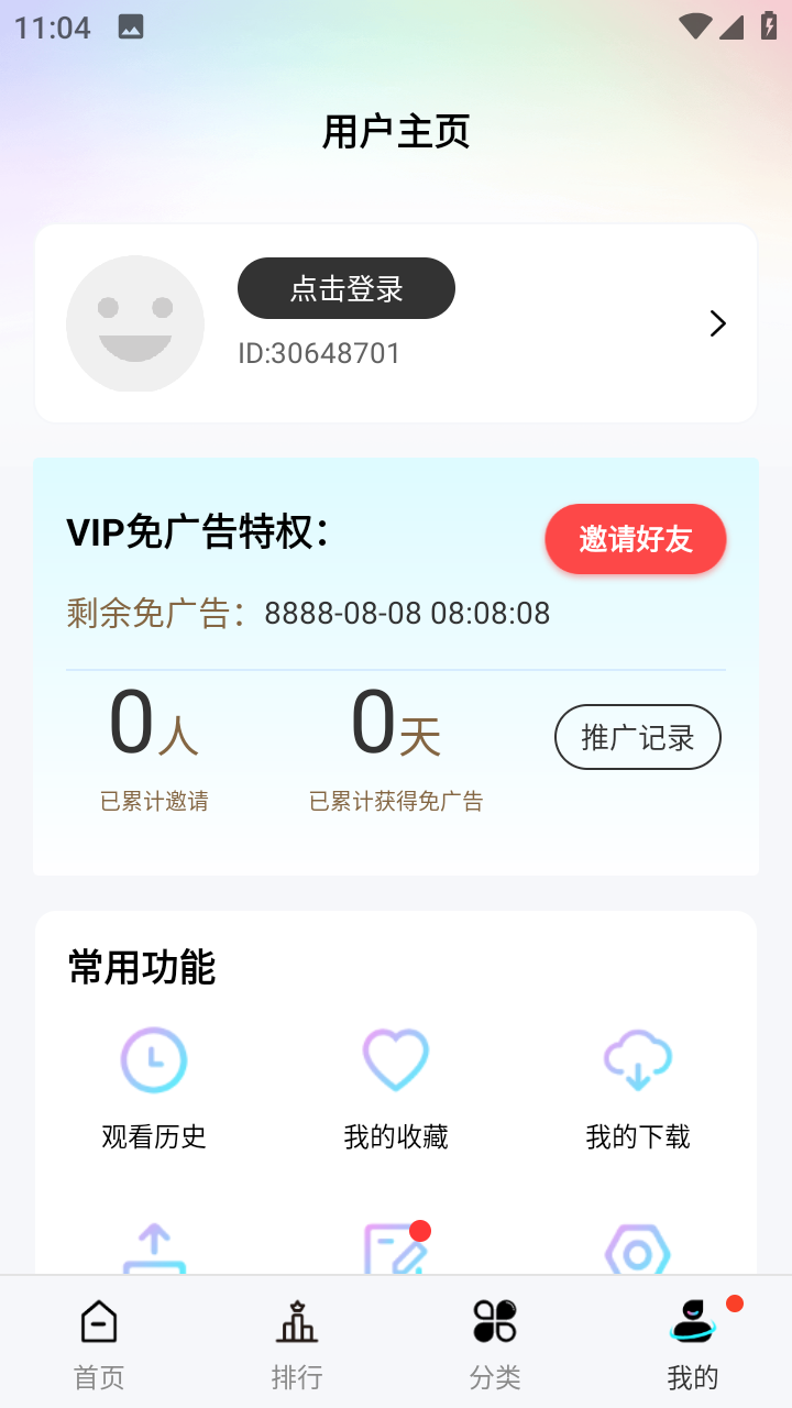 风铃视频手机软件app