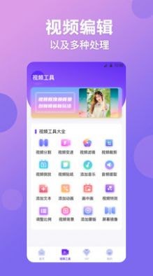修图PS手机软件app