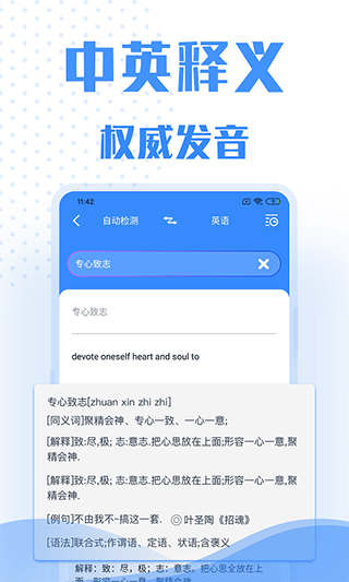 翻译大全软件截图