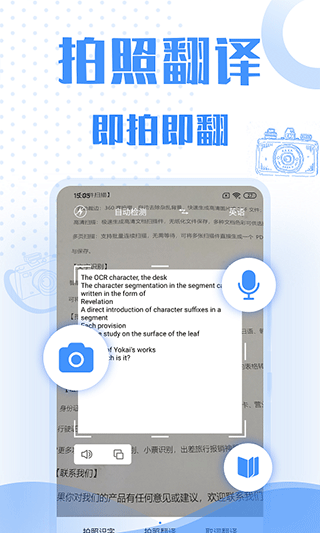 翻译大全手机软件app