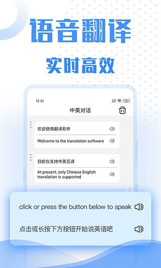 翻译大全软件截图