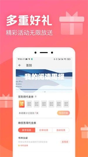 书神免费小说手机软件app