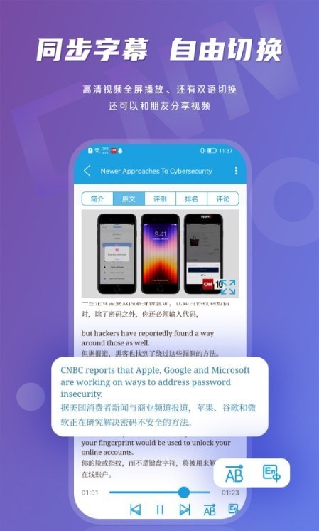 英语伴旅手机软件app