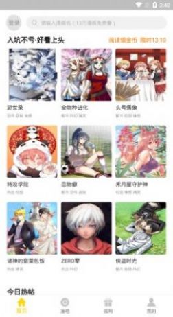 ju漫手机软件app