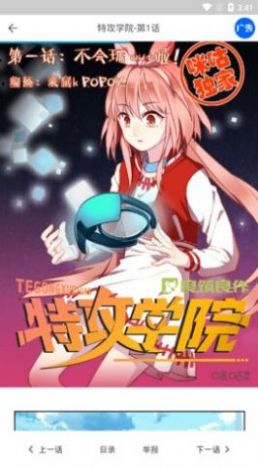 ju漫手机软件app
