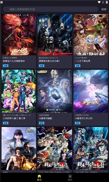 ju漫手机软件app