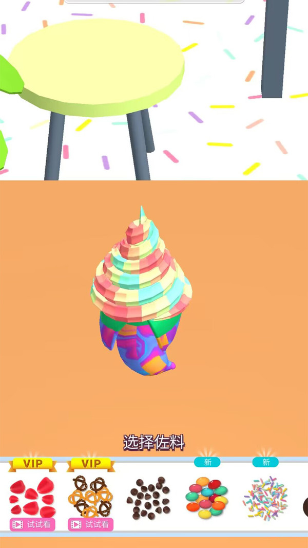 蜜雪冰淇淋手游app