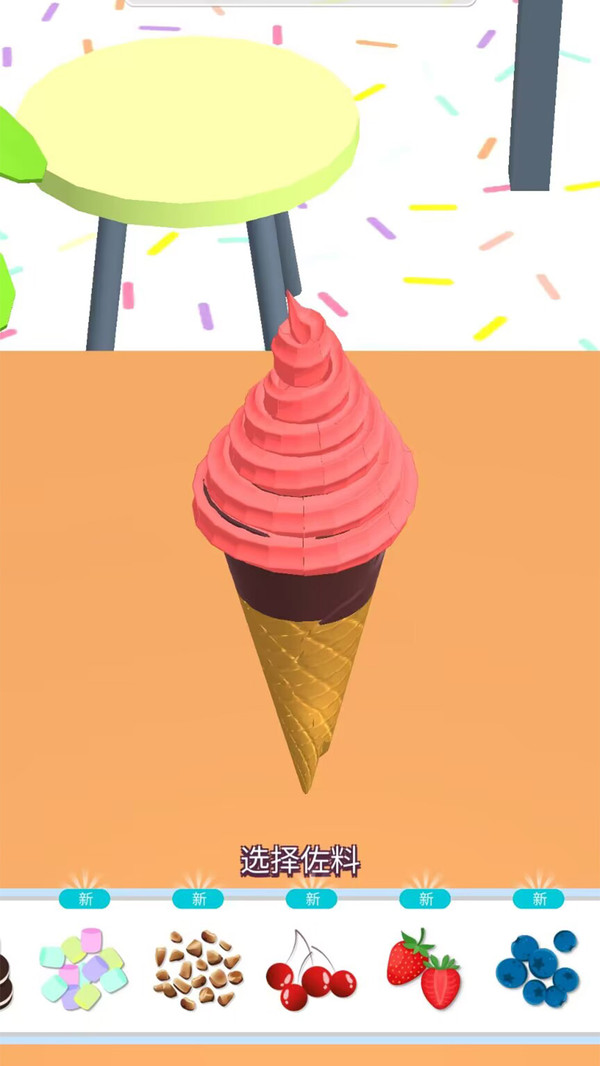 蜜雪冰淇淋手游app