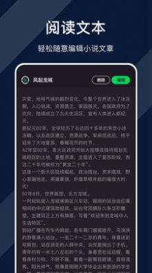 达文小说阅读器手机软件app