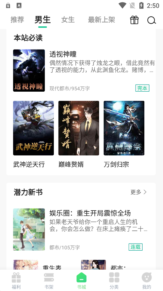 凤梨小说手机软件app