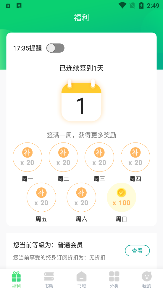 凤梨小说手机软件app