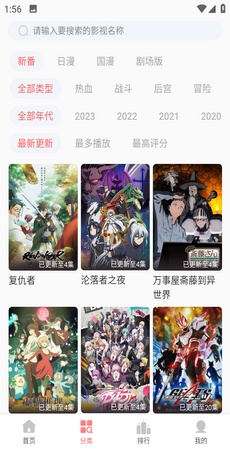 BiuBiu动漫手机软件app