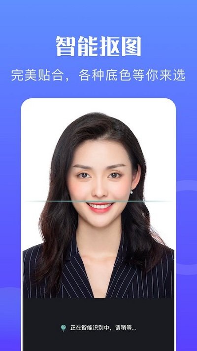 免费证件照专家手机软件app