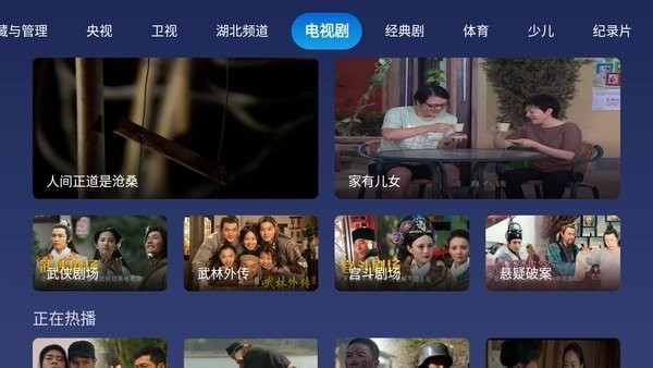 小鲸电视TV手机软件app