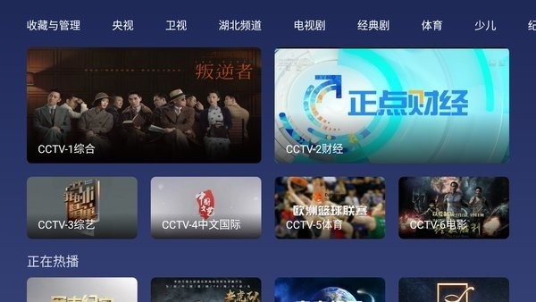 小鲸电视TV软件截图