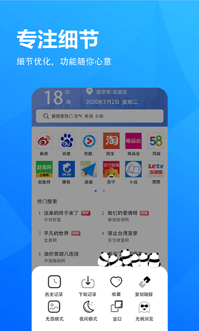 小象浏览器手机软件app