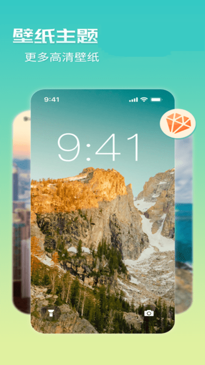 超高清壁纸大师软件截图