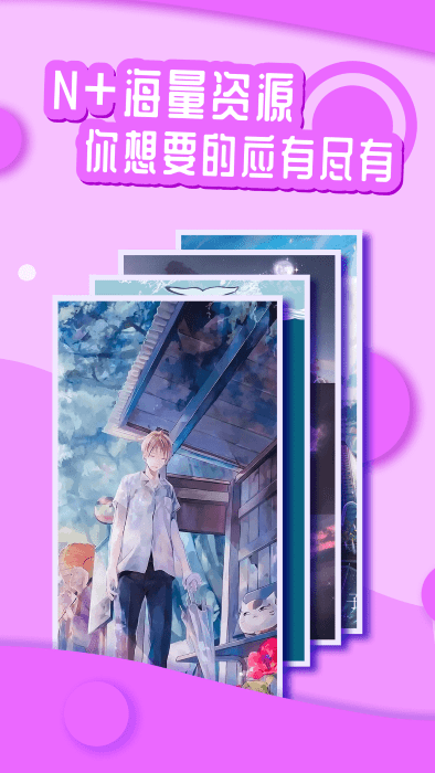 花漾壁纸软件截图
