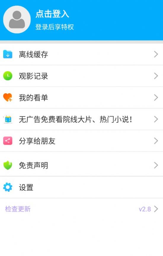 黑猪视频手机软件app