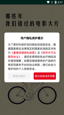 羞羞视频免费观看版手机软件app