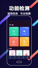 wifi增强手机软件app