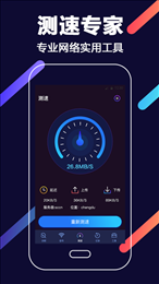 wifi增强手机软件app