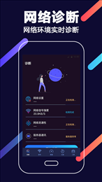 wifi增强手机软件app