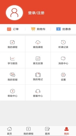 正誉教育手机软件app