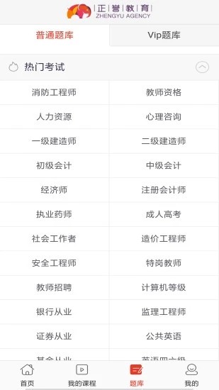 正誉教育软件截图