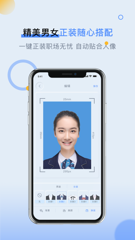 LOOX变装相机手机软件app