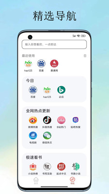 U速浏览器手机软件app