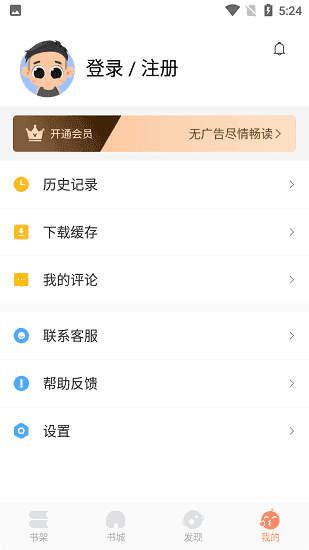 优兔阅读器手机软件app