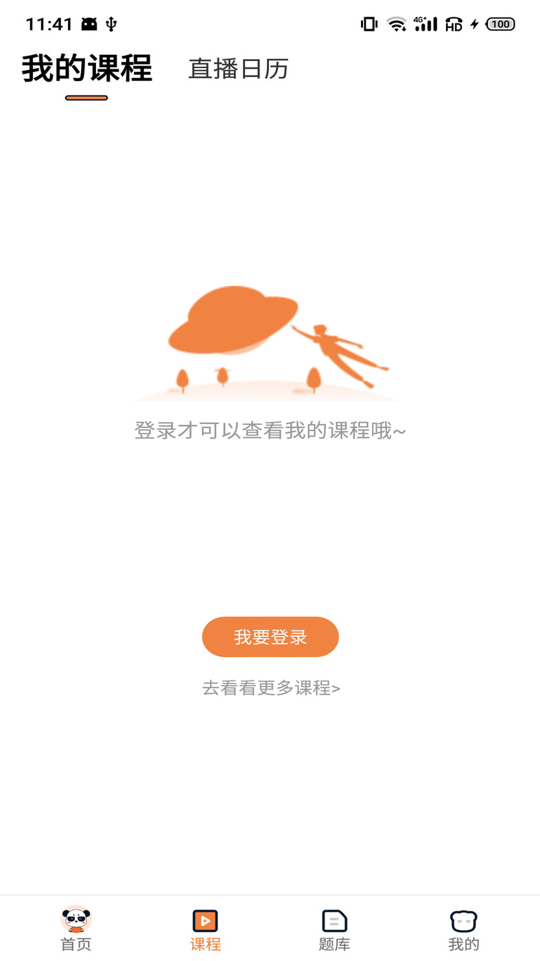 山炮熊课堂手机软件app